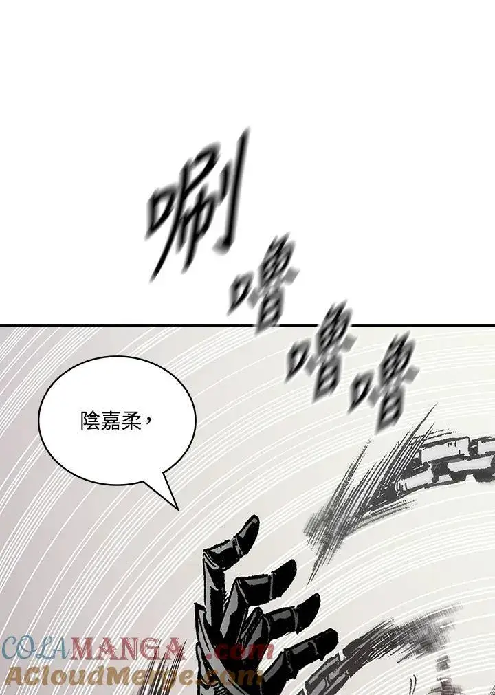 《战王传记》第121话图101