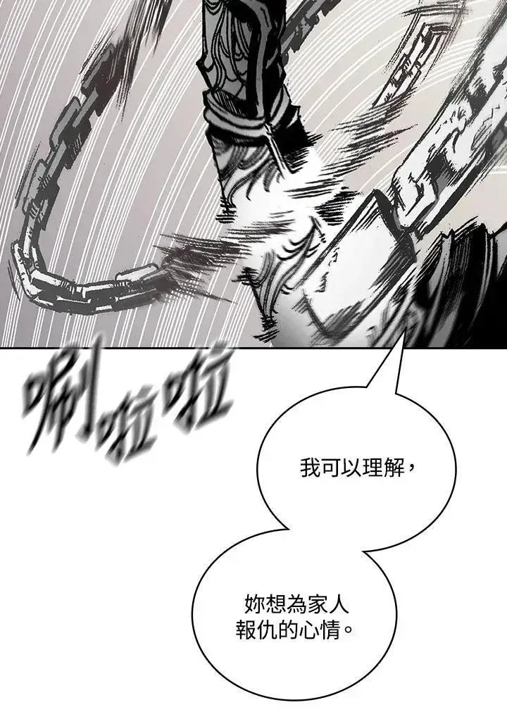 《战王传记》第121话图102