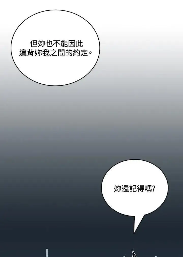 《战王传记》第121话图103