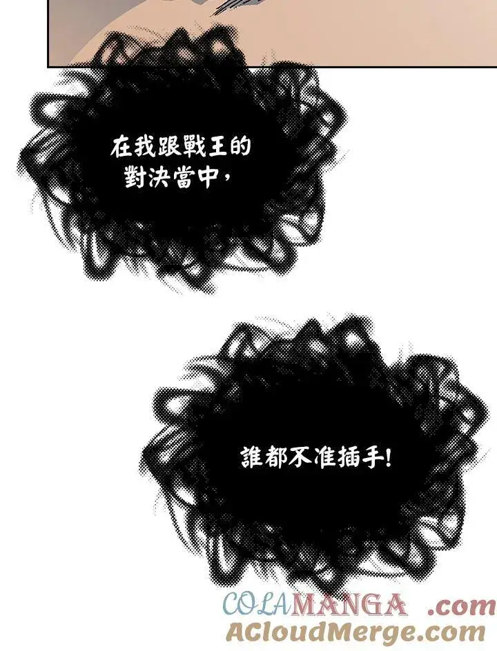 《战王传记》第121话图109