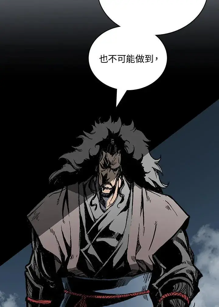 《战王传记》第121话图112