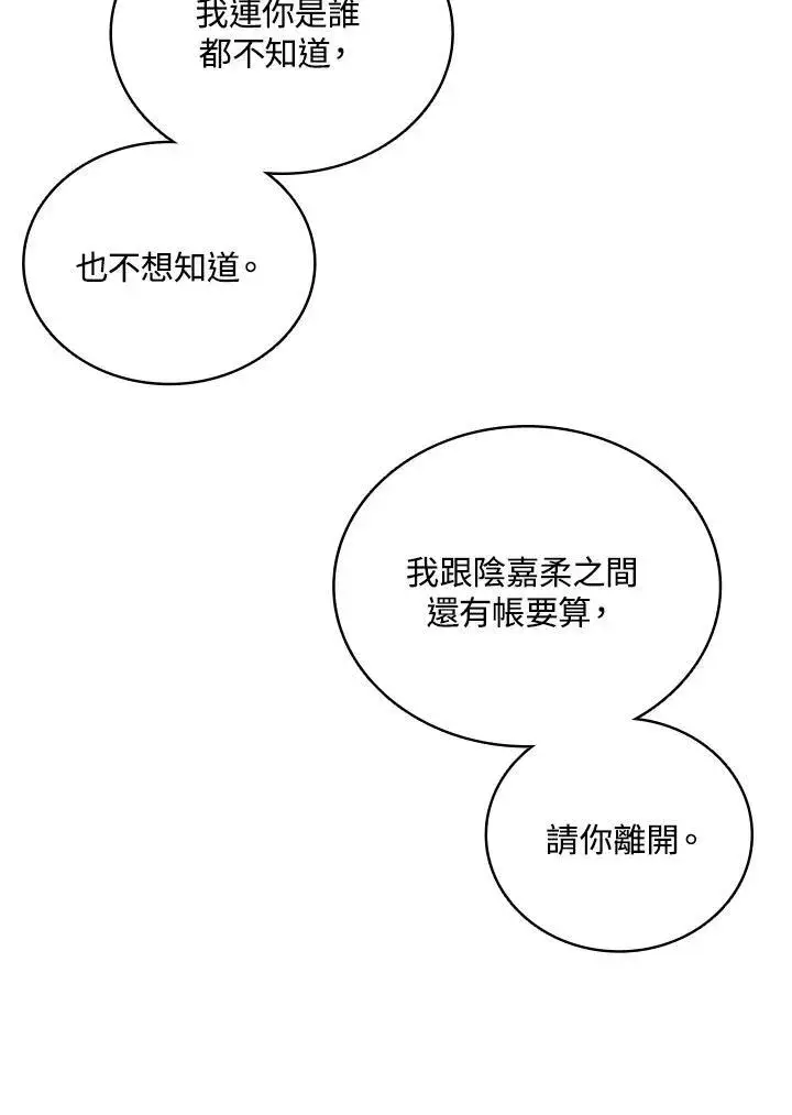 《战王传记》第121话图116