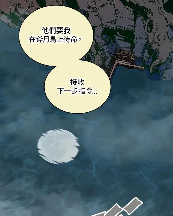 《战王传记》第121话图12