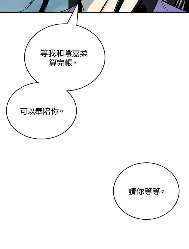 《战王传记》第121话图122