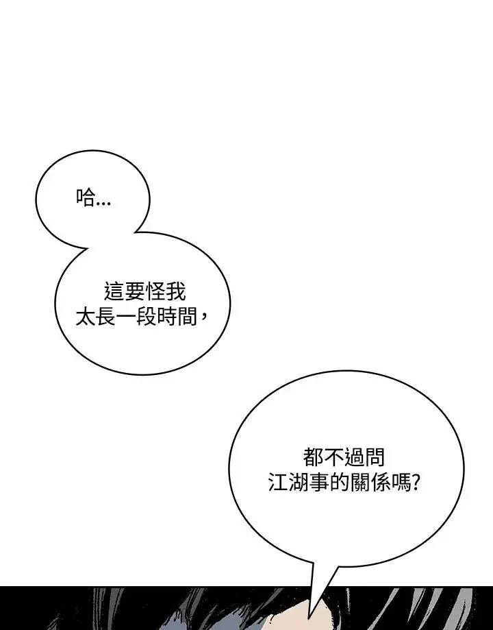《战王传记》第121话图123