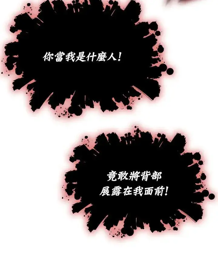 《战王传记》第121话图128