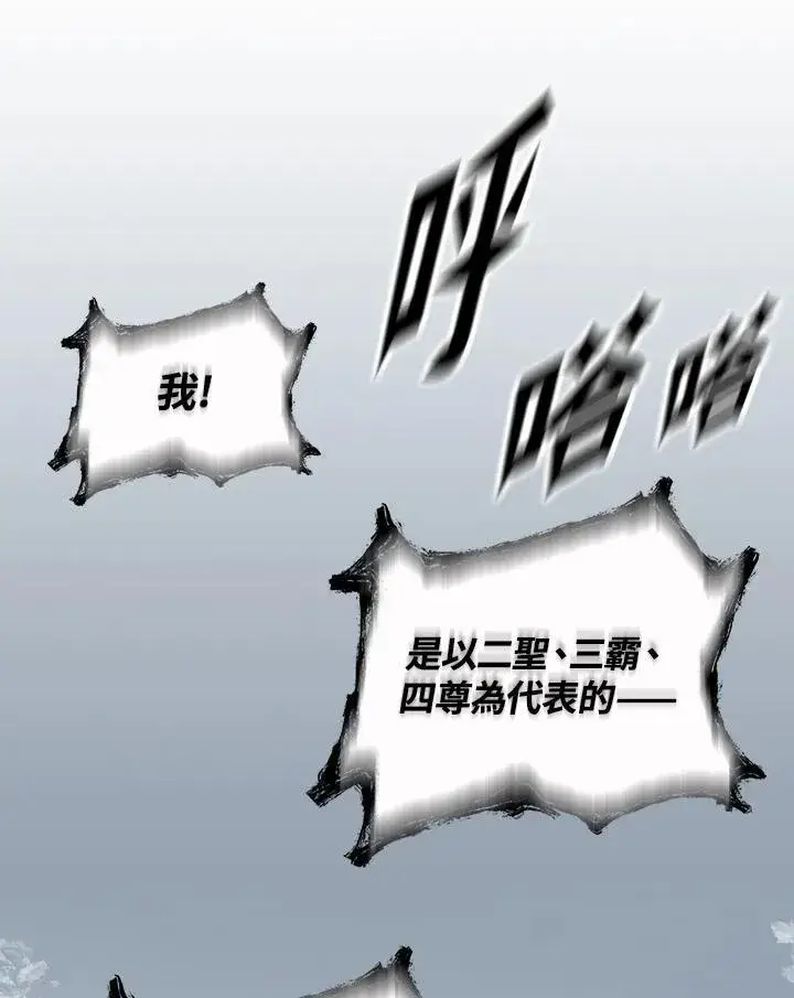 《战王传记》第121话图132