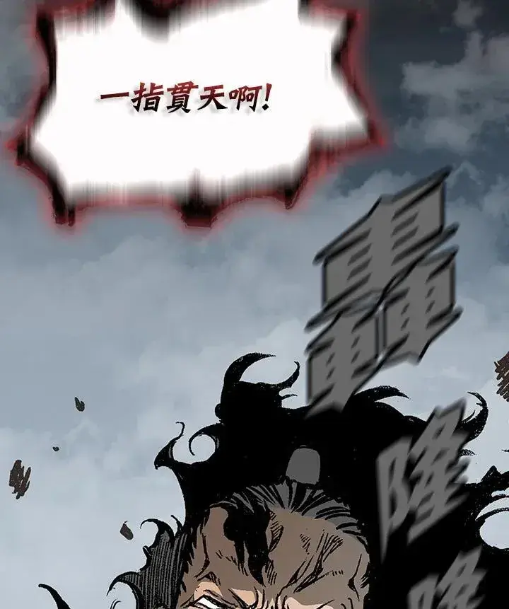 《战王传记》第121话图136