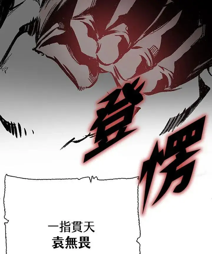 《战王传记》第121话图138