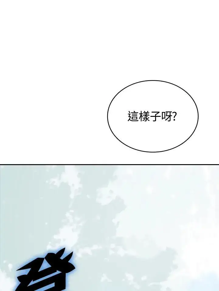 《战王传记》第121话图15