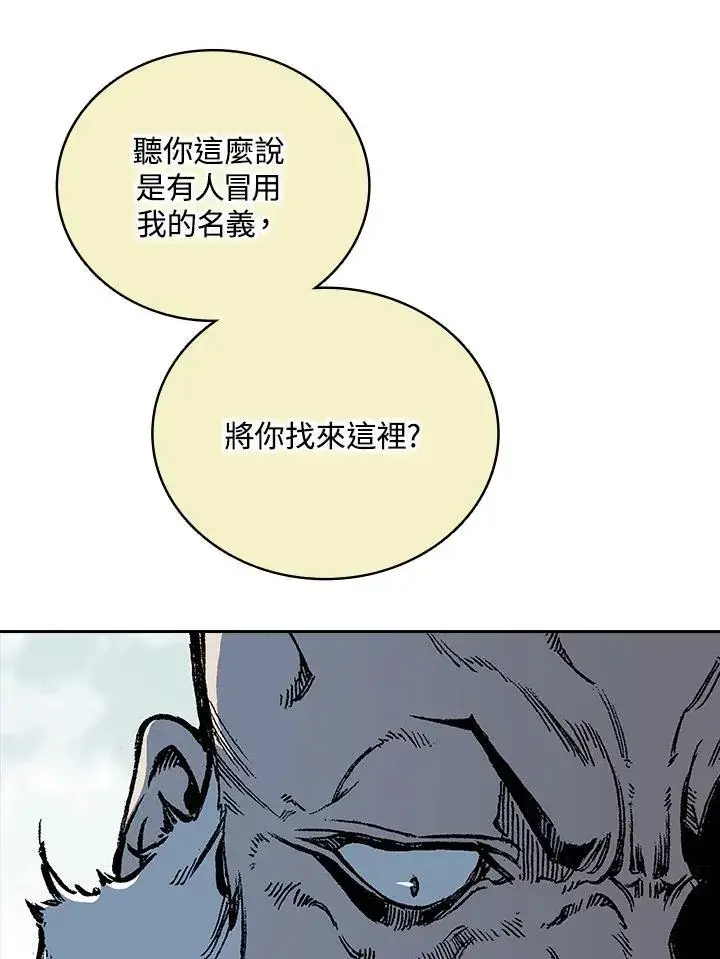 《战王传记》第121话图18