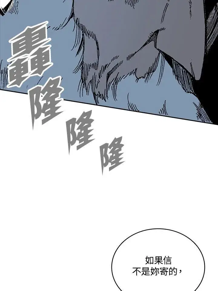 《战王传记》第121话图19