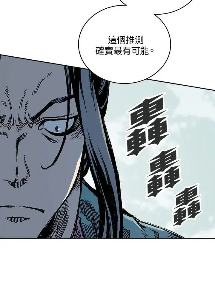 《战王传记》第121话图20