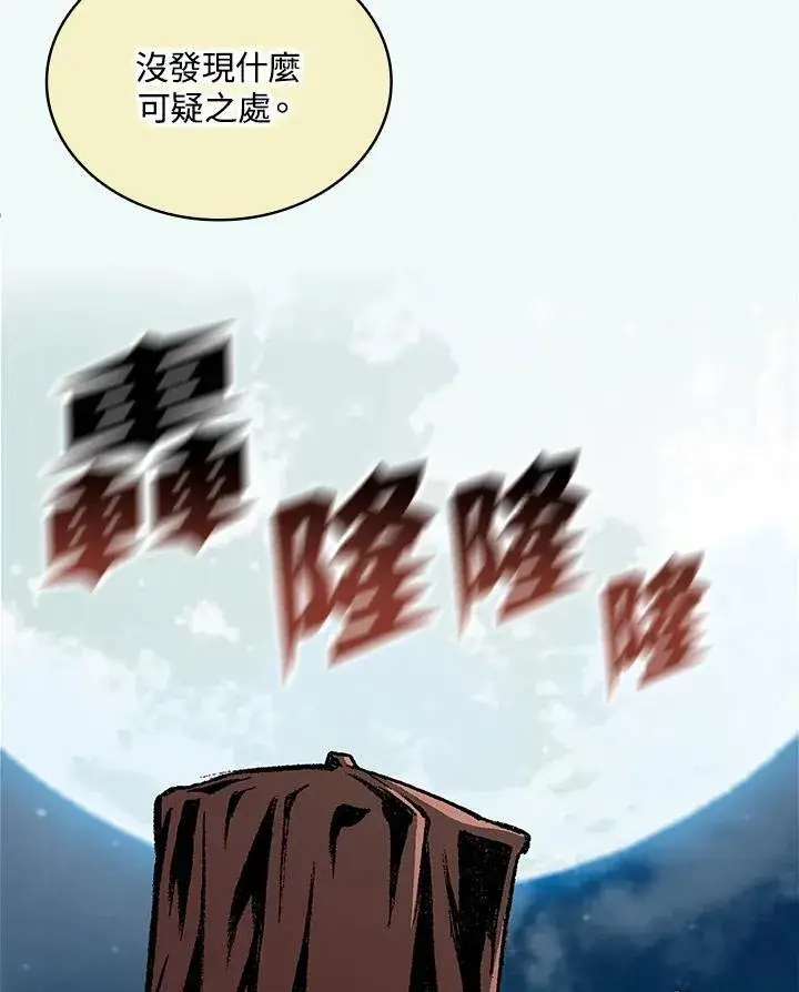 《战王传记》第121话图22