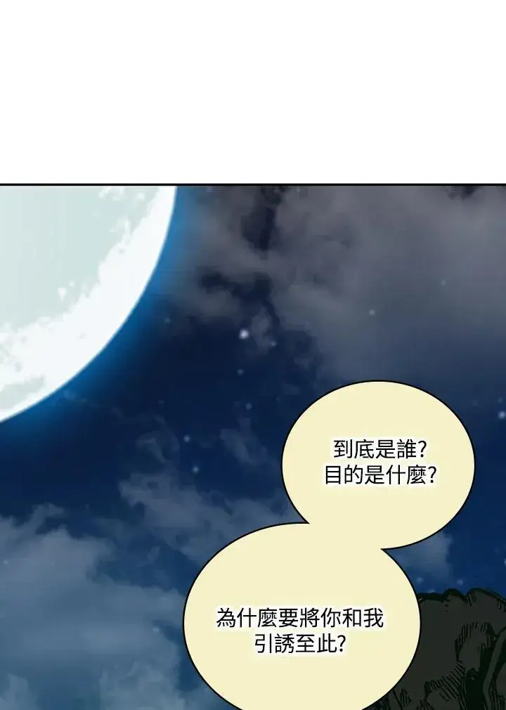 《战王传记》第121话图28