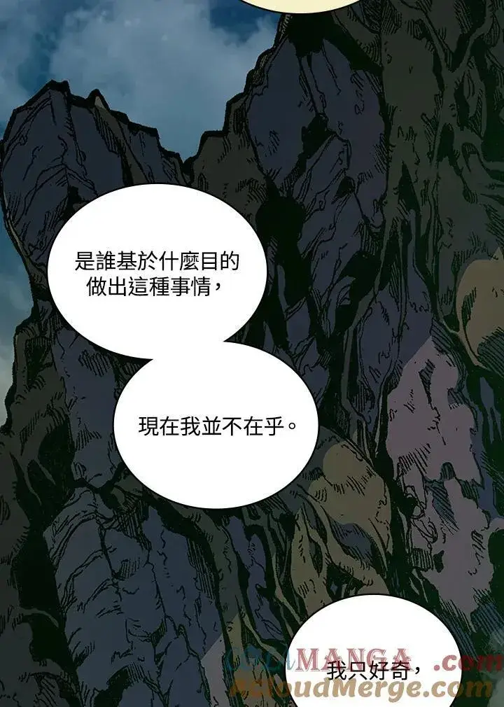 《战王传记》第121话图29