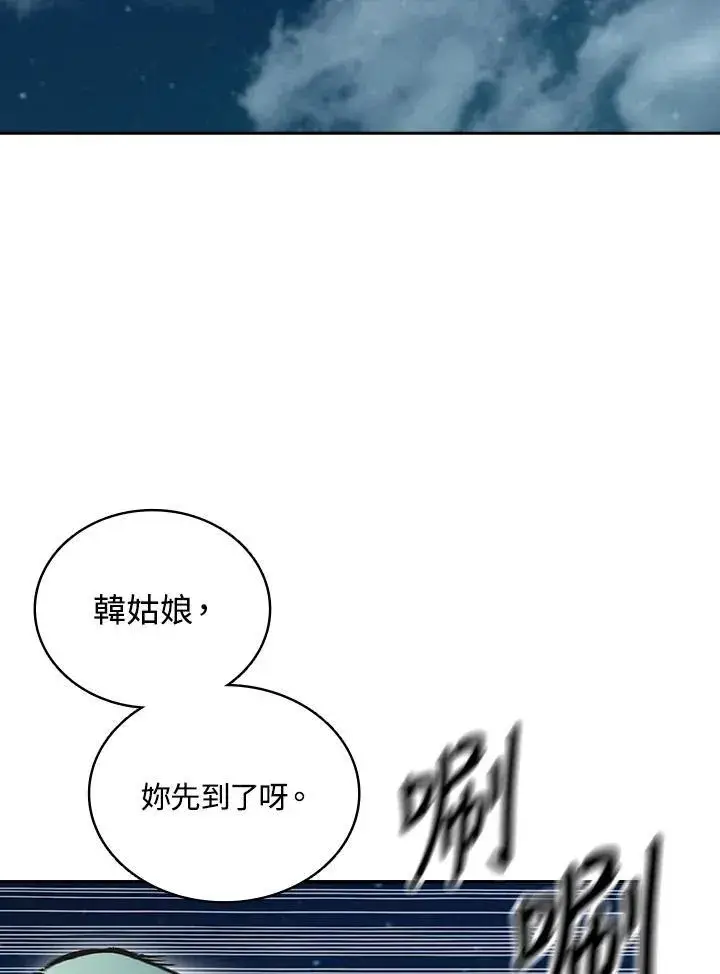 《战王传记》第121话图3