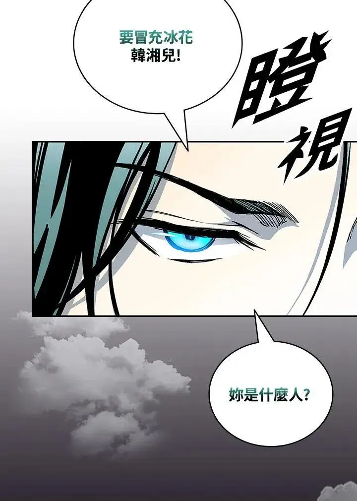 《战王传记》第121话图31