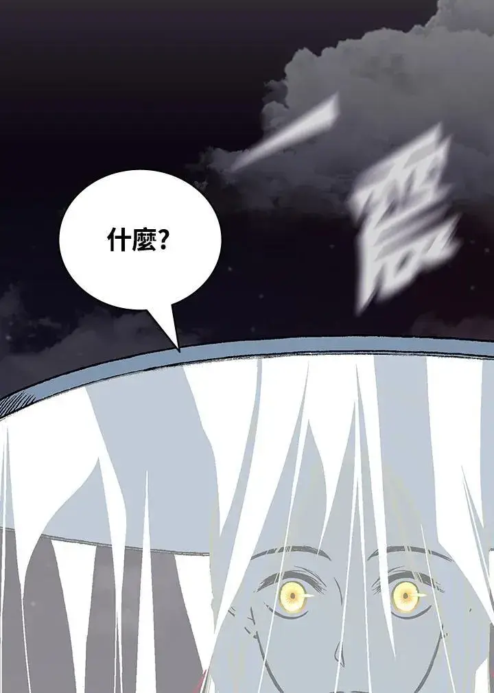 《战王传记》第121话图32