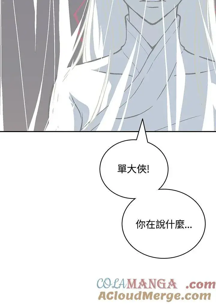 《战王传记》第121话图33