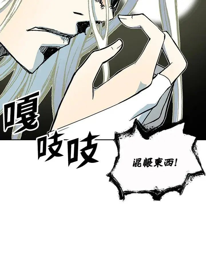 《战王传记》第121话图44