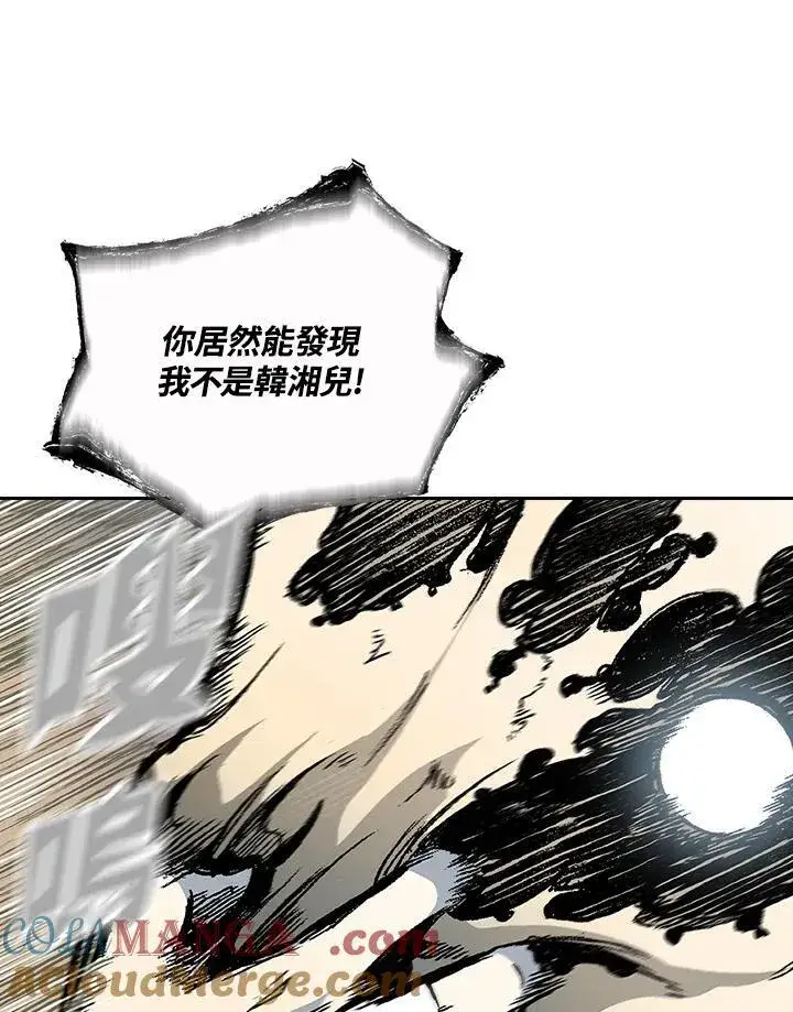 《战王传记》第121话图45