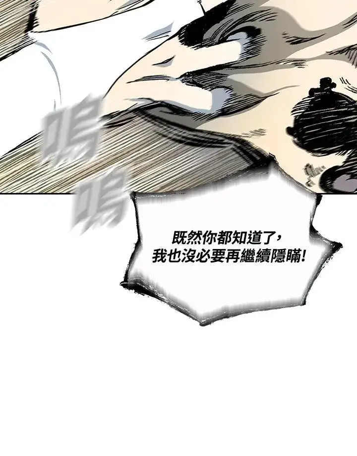 《战王传记》第121话图46