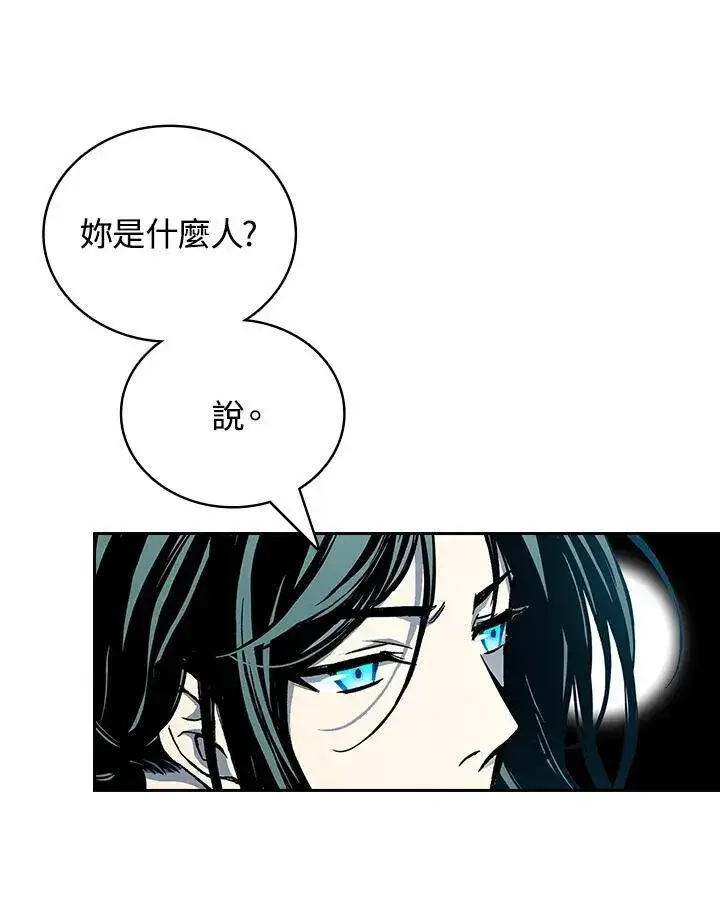 《战王传记》第121话图47