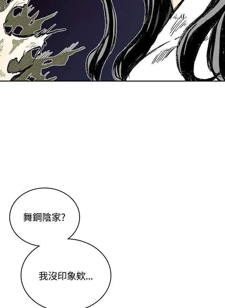 《战王传记》第121话图50