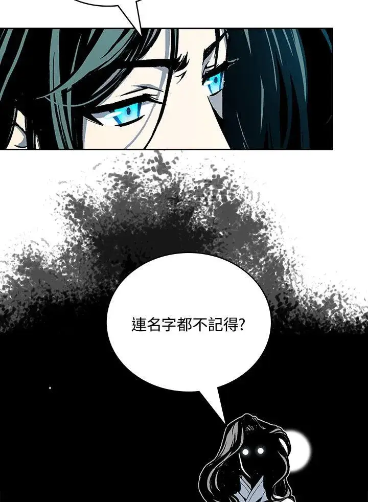 《战王传记》第121话图51