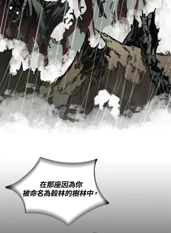 《战王传记》第121话图54