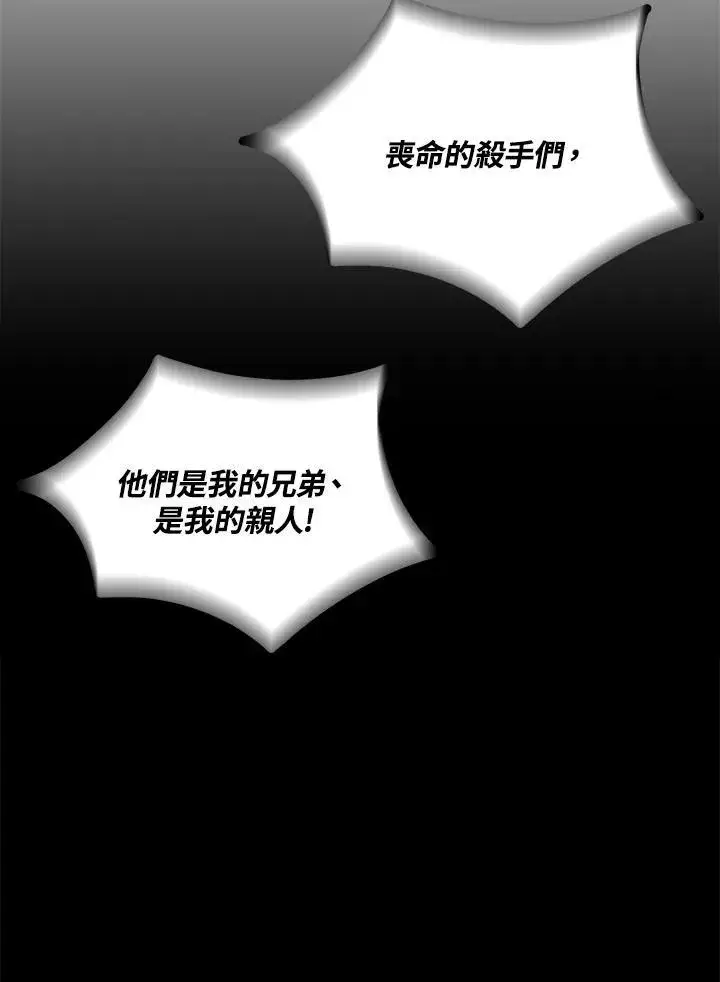 《战王传记》第121话图55