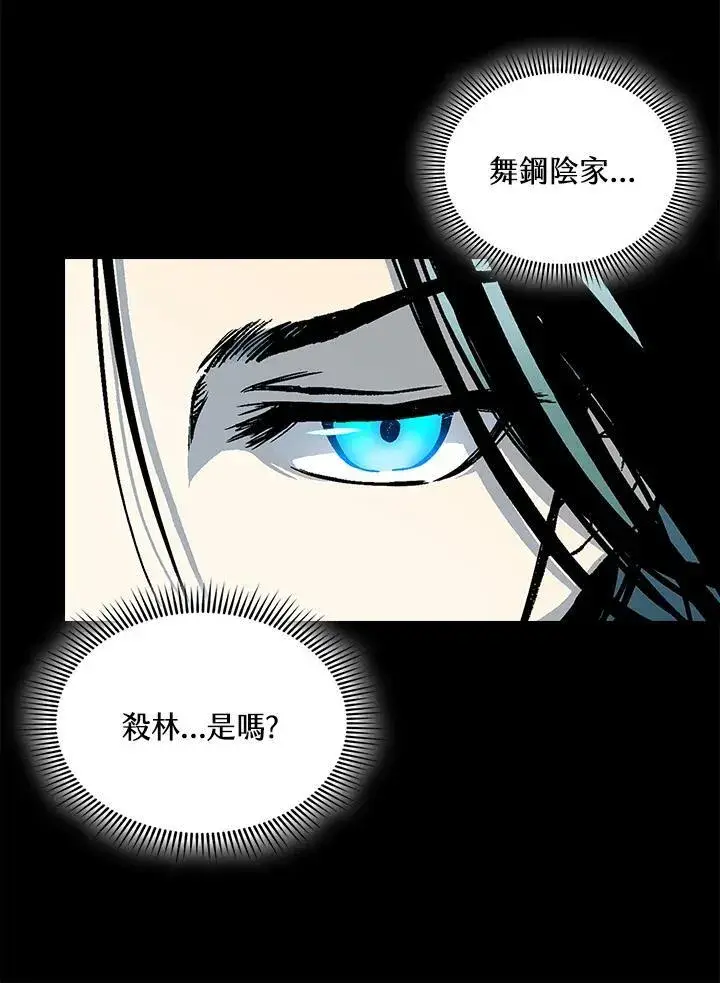 《战王传记》第121话图56