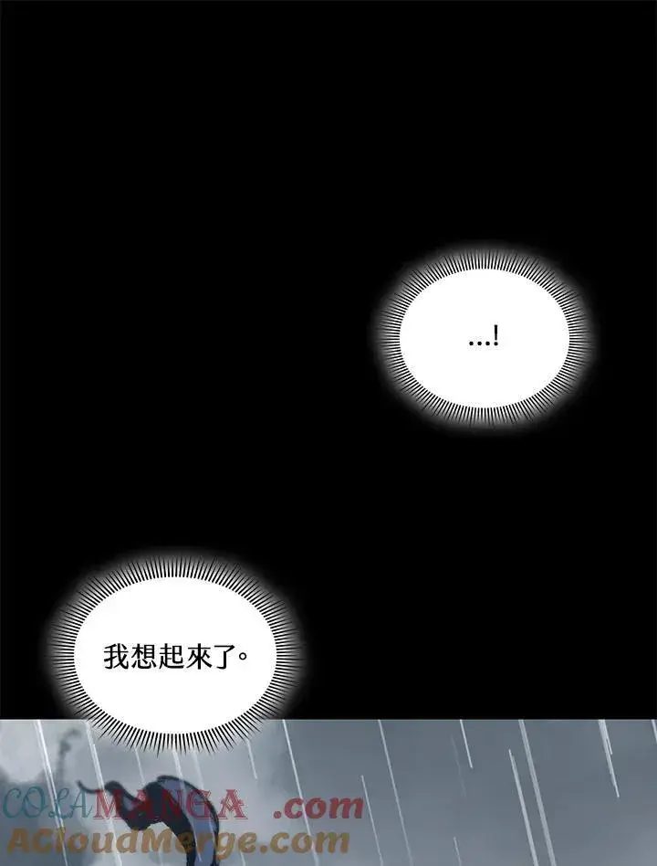 《战王传记》第121话图57