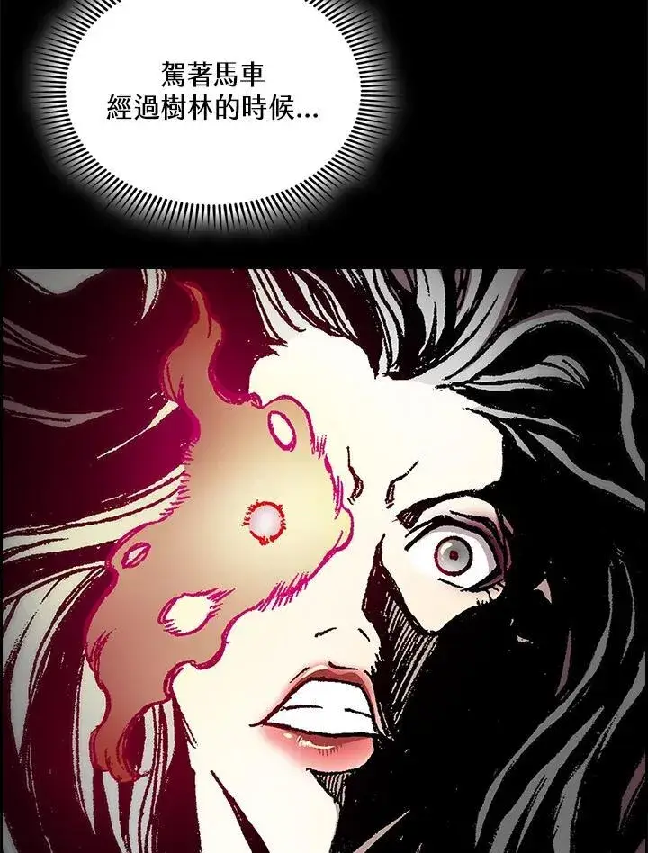 《战王传记》第121话图62