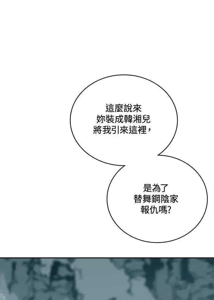 《战王传记》第121话图64