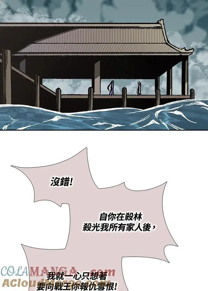 《战王传记》第121话图65
