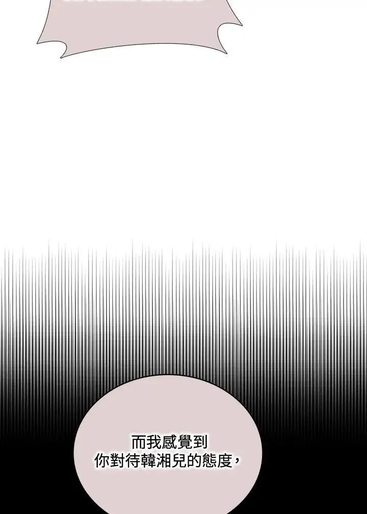 《战王传记》第121话图66