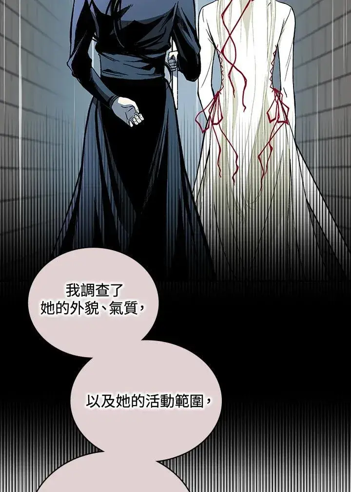 《战王传记》第121话图68