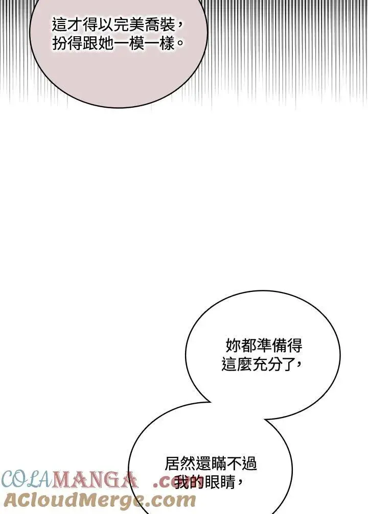 《战王传记》第121话图69