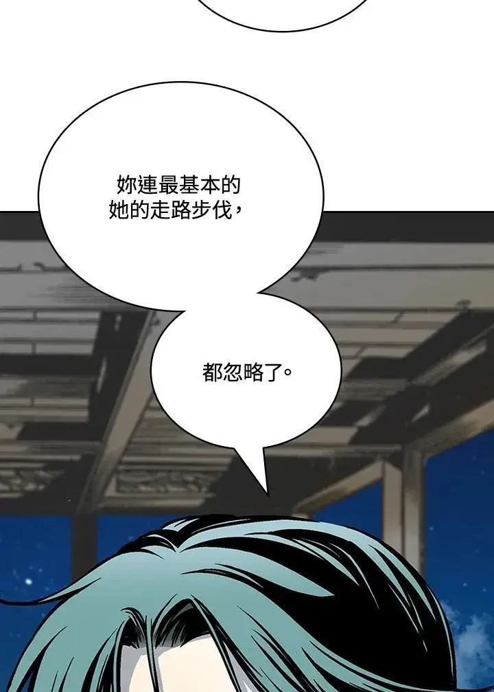 《战王传记》第121话图70