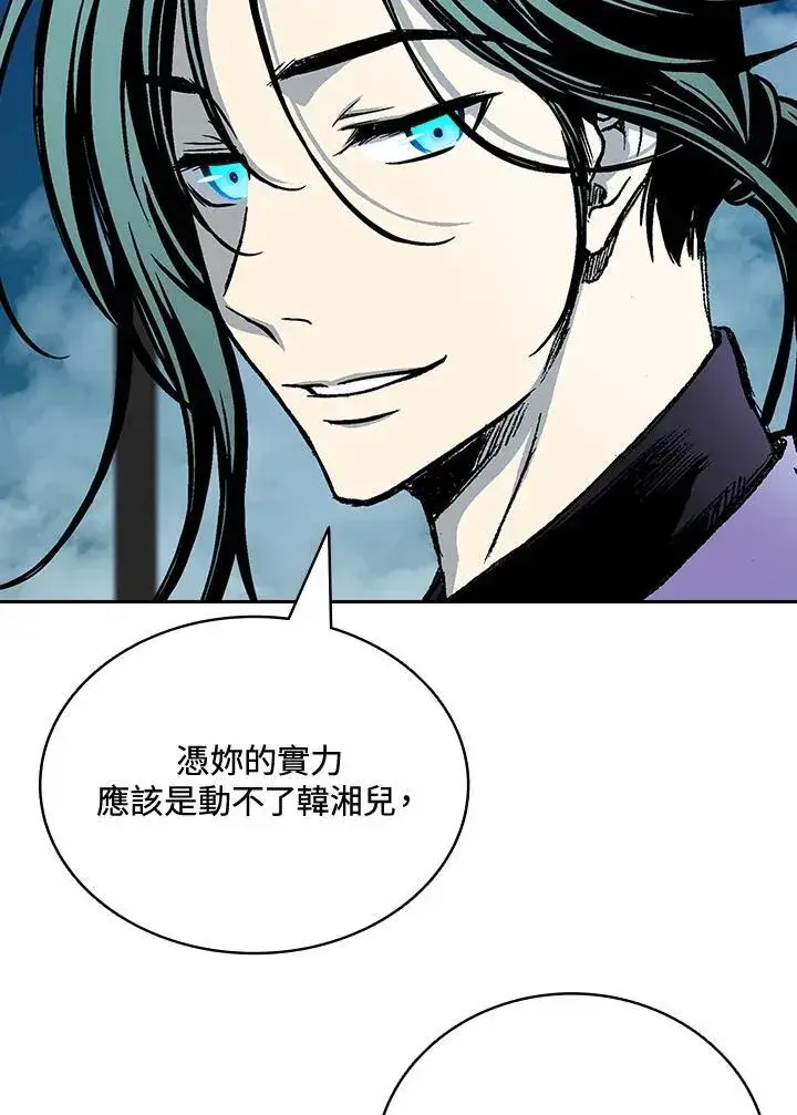 《战王传记》第121话图71