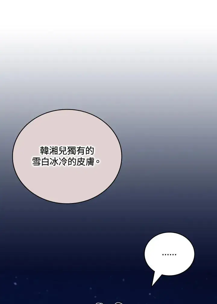 《战王传记》第121话图75
