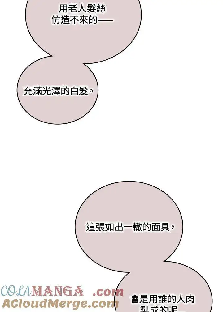 《战王传记》第121话图77