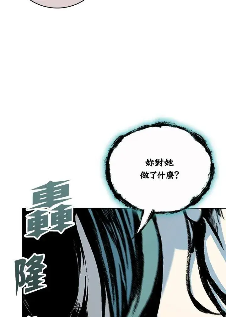 《战王传记》第121话图79