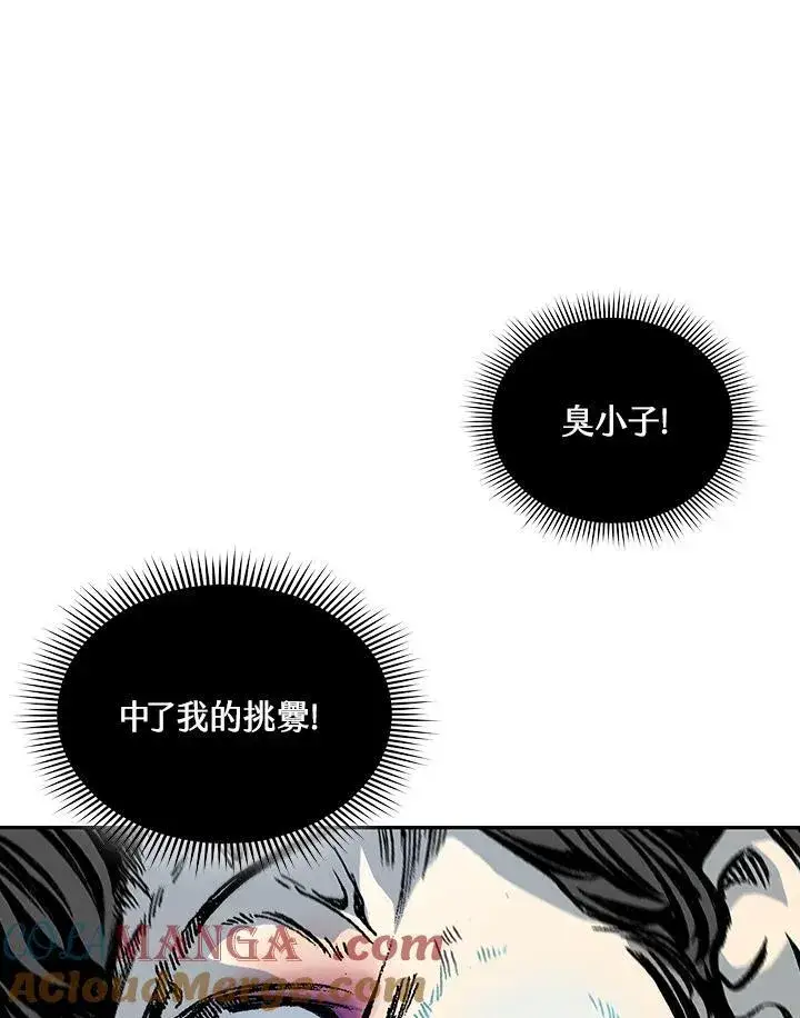 《战王传记》第121话图85