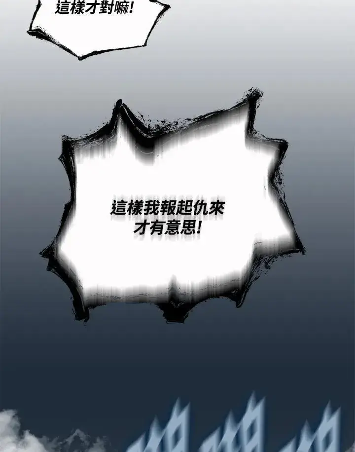 《战王传记》第121话图87