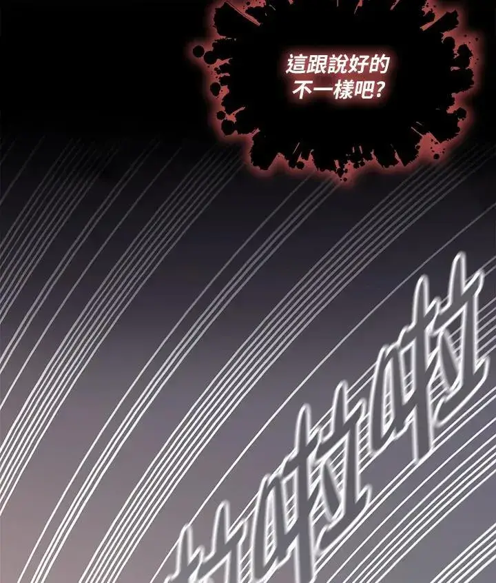 《战王传记》第121话图92