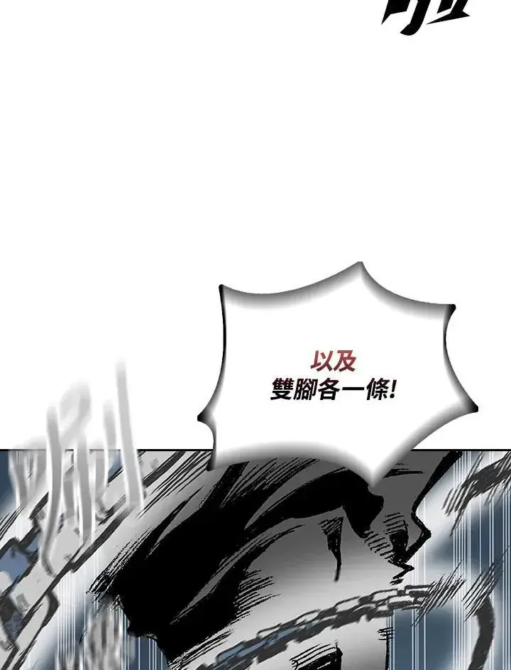 《战王传记》第122话图108