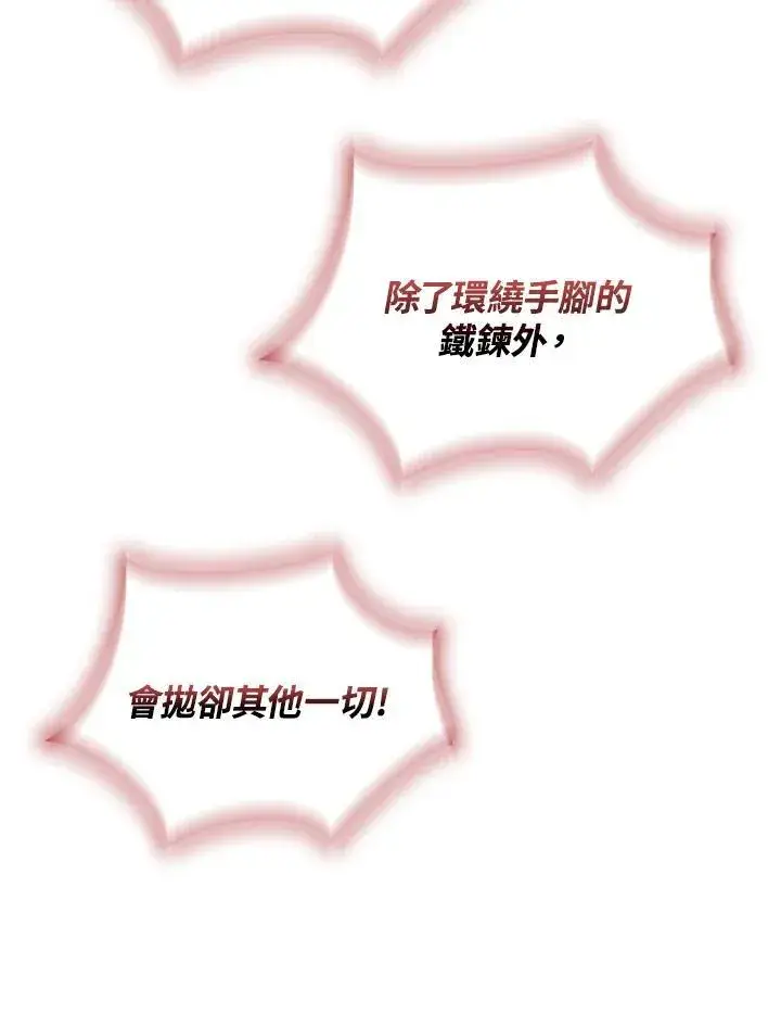 《战王传记》第122话图110
